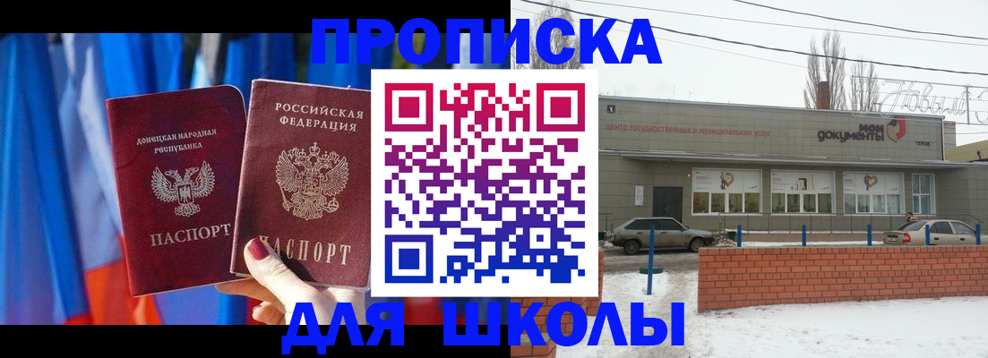 прописка поиск в Прокопьевске