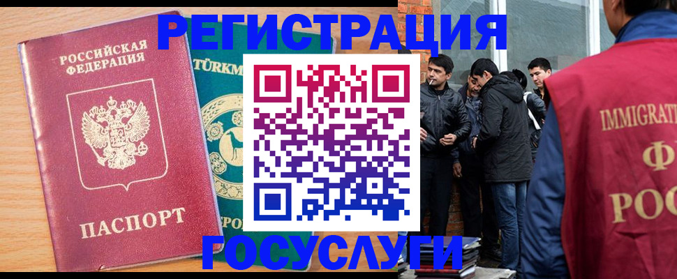 прописка штамп в Прокопьевске