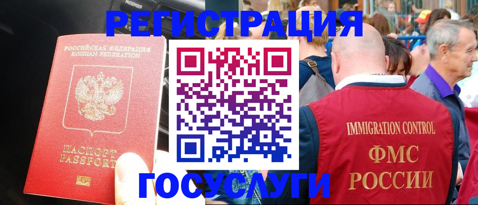 временная регистрация в Прокопьевске