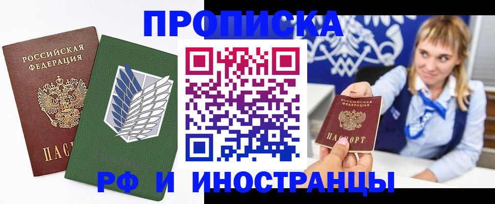 временная регистрация гарантия в Прокопьевске